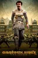 Kochadaiiyaan - The Legend Poster 7