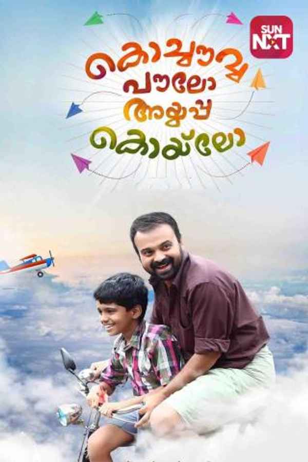 Kochauvva Paulo Ayyappa Coelho Poster 4