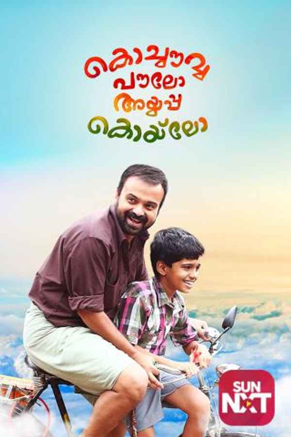 Kochauvva Paulo Ayyappa Coelho Poster 5