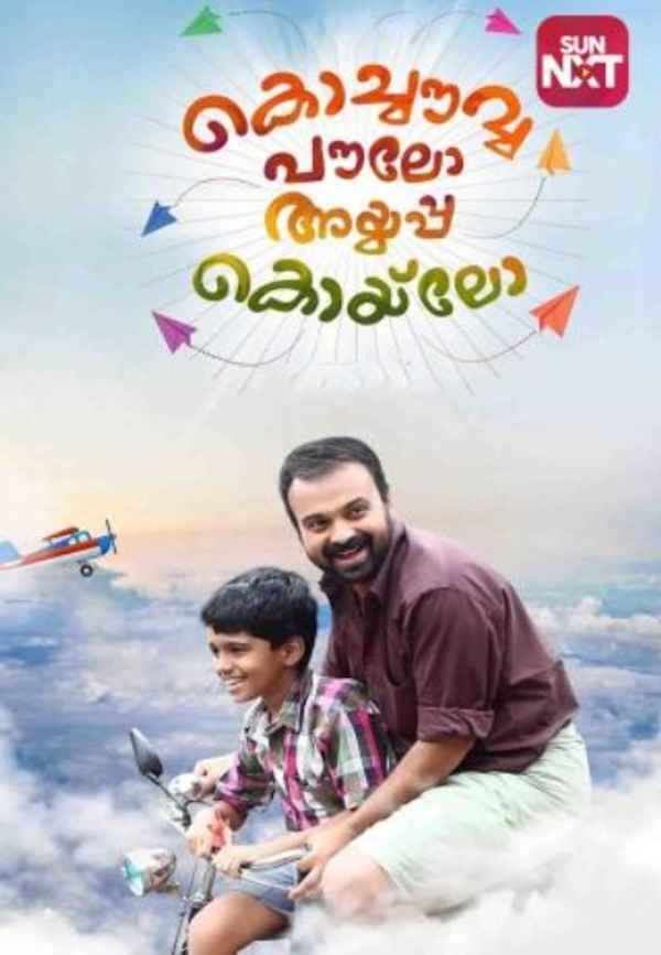 Kochauvva Paulo Ayyappa Coelho Poster 3