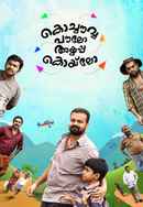 Kochavva Paulo Ayyappa Coelho Poster 3