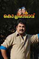 Kochi Rajavu Poster 6