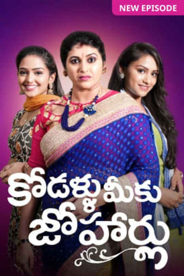 Kodallu Meeku Johaarlu Poster 4