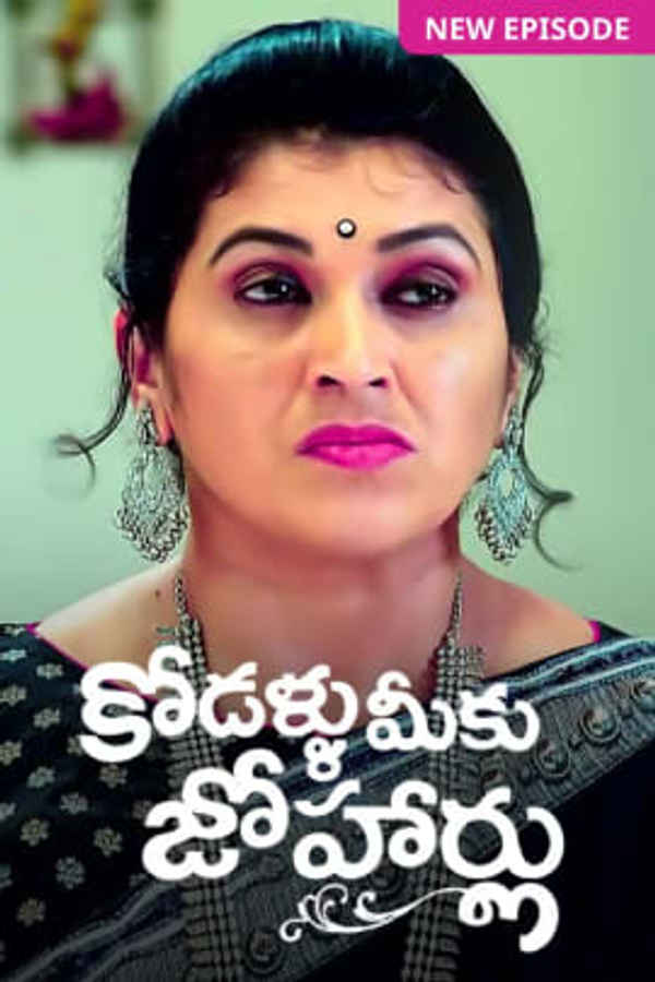 Kodallu Meeku Johaarlu Poster 5