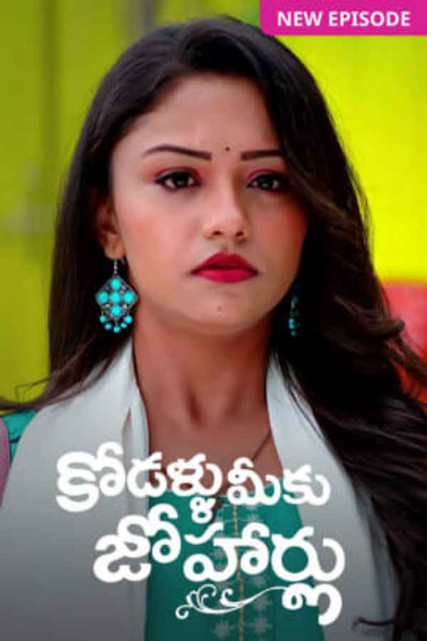 Kodallu Meeku Johaarlu Poster 6