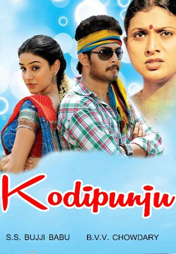 Kodipunju Poster 4