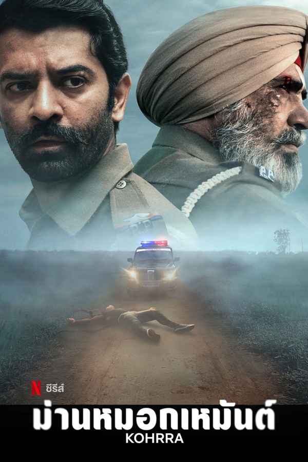 Kohrra Poster 3