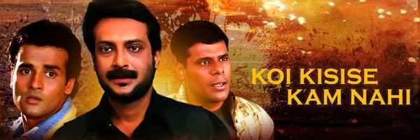 Koi Kisise Kum Nahin Poster 2