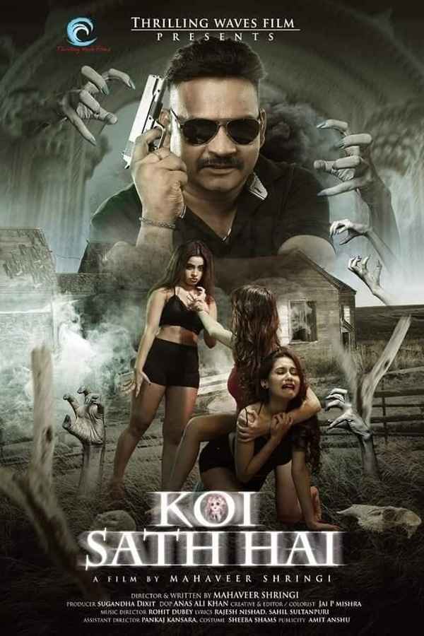Koi Sath Hai Poster 3