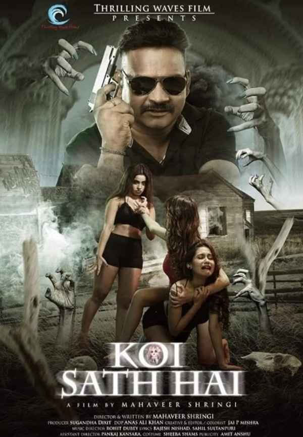 Koi Sath Hai Poster 6