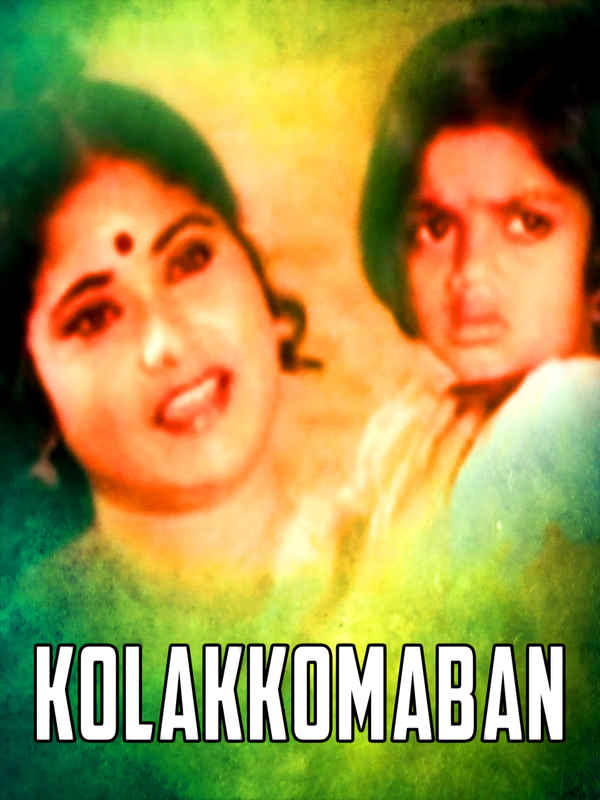 Kolakkomaban Poster 1