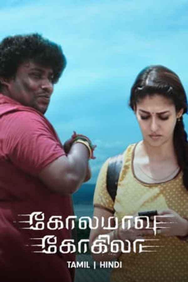 Kolamavu Kokila Poster 6