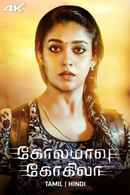 Kolamavu Kokila Poster 7