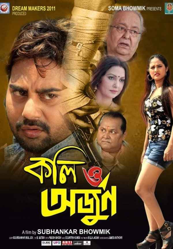 Koli O Arjun Poster 2