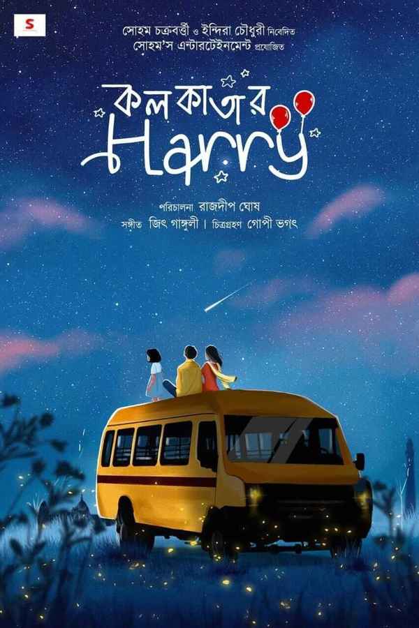 Kolkatar Harry Poster 2