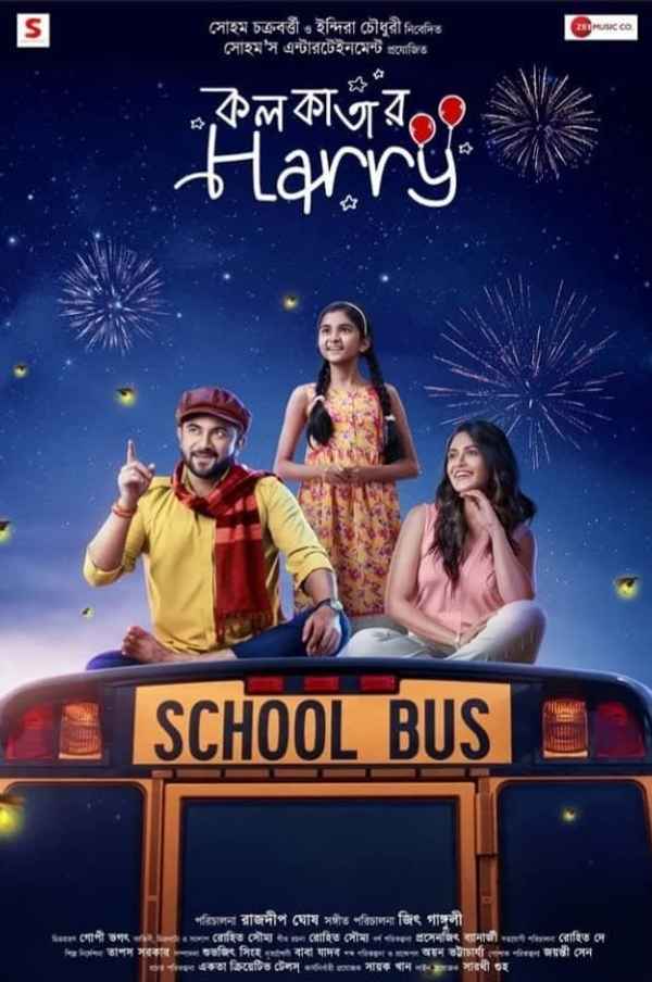 Kolkatar Harry Poster 3