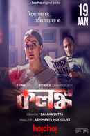 Kolonko (কলঙ্ক) Poster 5