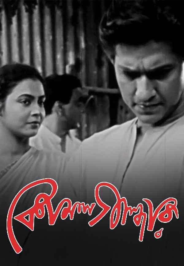 Komal Gandhar Poster 3