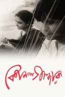 Komal Gandhar Poster 5