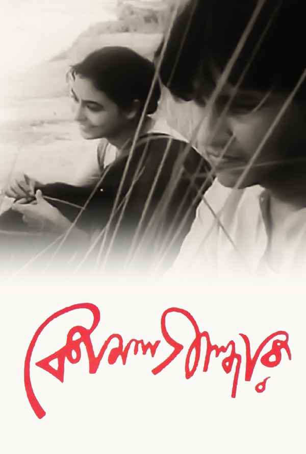 Komal Gandhar Poster 5