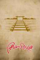 Komal Gandhar Poster 6