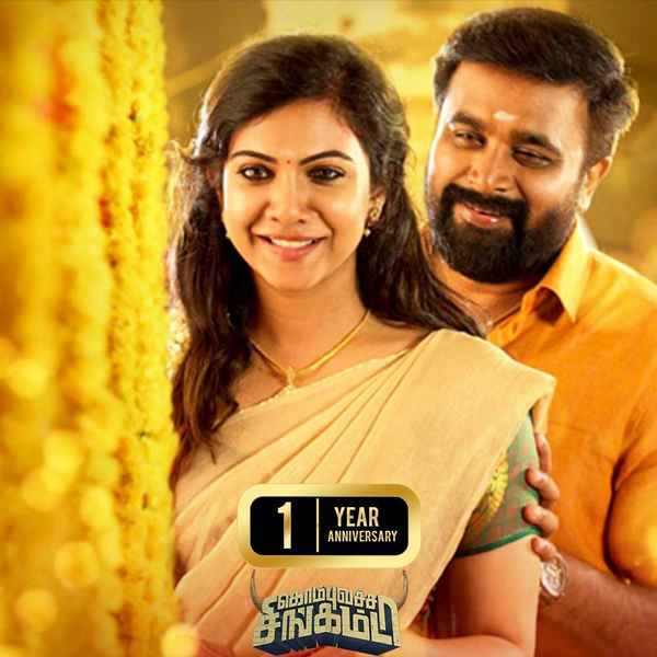 Kombu Vacha Singamda Poster 7