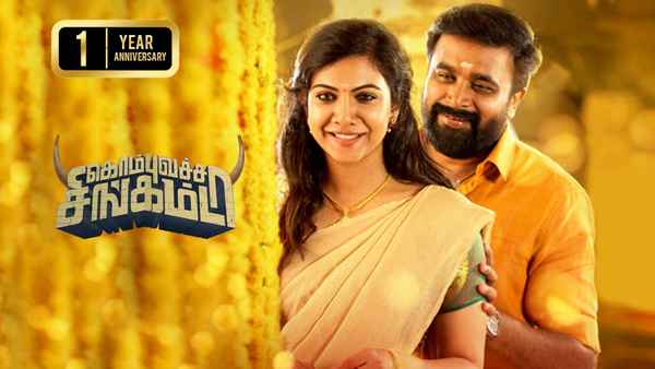 Kombu Vacha Singamda Poster 1