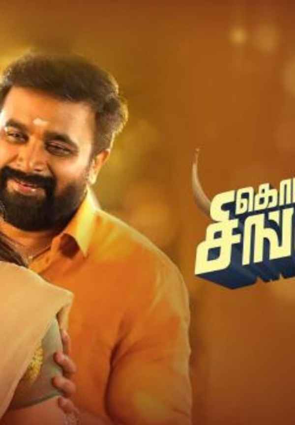 Kombu Vatcha Singamda Poster 3