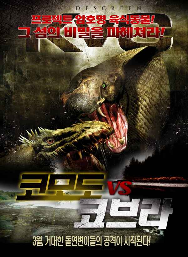 Komodo vs. Cobra Poster 3