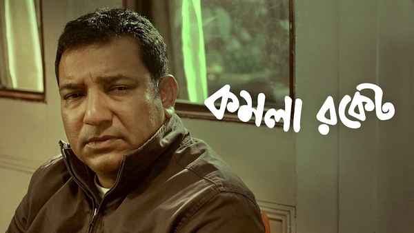 Komola Rocket Poster 1