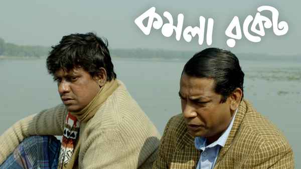 Komola Rocket Poster 3