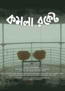 Komola Rocket Poster 6