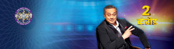 Kon Honaar Crorepati Poster 6