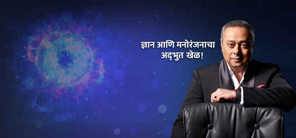 Kon Honaar Crorepati Poster 2