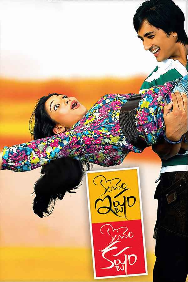 Konchem Ishtam Konchem Kashtam Poster 3