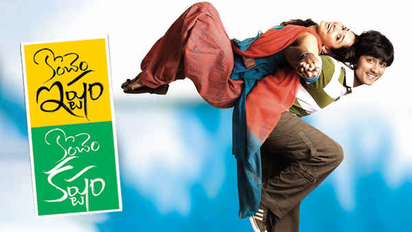 Konchem Ishtam Konchem Kashtam Poster 5