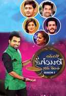 Konchem Touch Lo Unte Chepta Poster 1