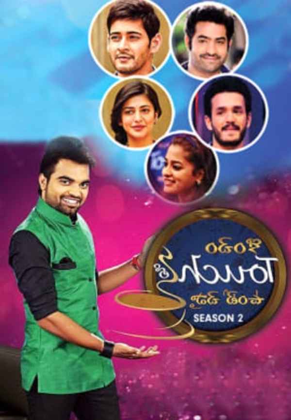 Konchem Touch Lo Unte Chepta Poster 1