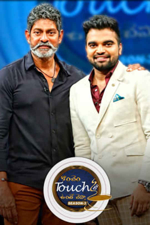 Konchem Touch Lo Unte Chepta Poster 7