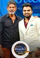 Konchem Touch Lo Unte Chepta Poster 2