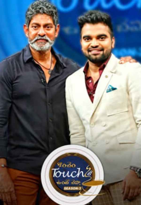 Konchem Touch Lo Unte Chepta Poster 2