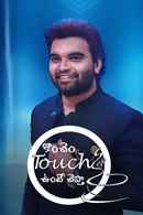 Konchem Touch Lo Unte Chepta Poster 4