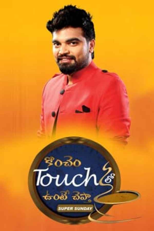 Konchem Touch lo Unte Chepta - Super Sunday Poster 2