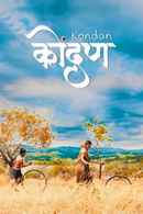 Kondan Poster 4