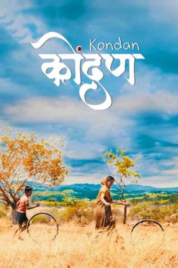 Kondan Poster 4