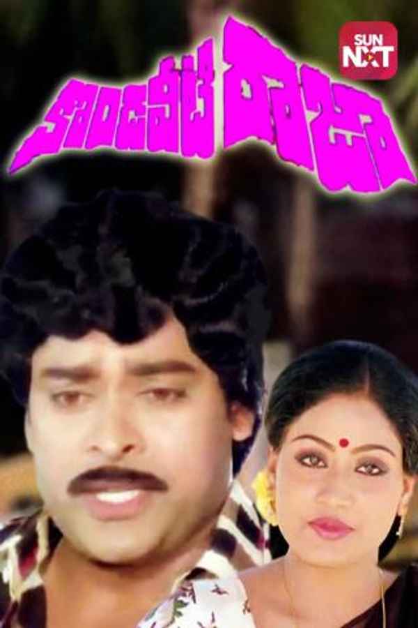 Kondaveeti Raja Poster 6