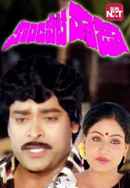 Kondaveeti Raja Poster 4