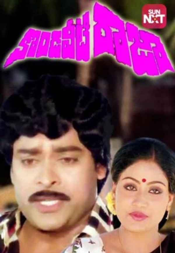 Kondaveeti Raja Poster 4