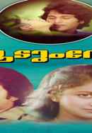 Koodum Thedi Poster 5