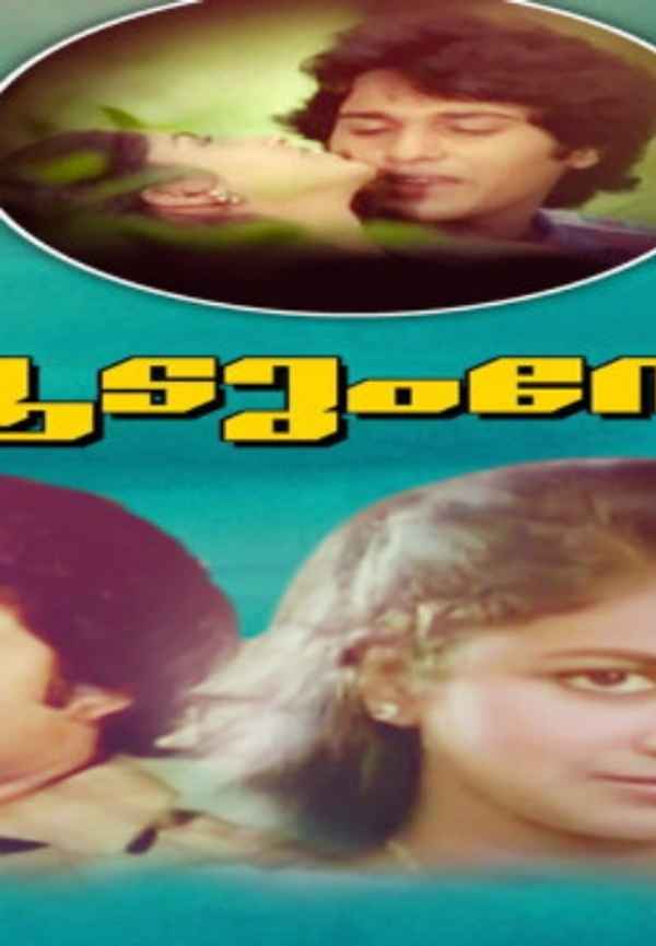 Koodum Thedi Poster 5